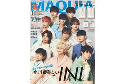 INI「MAQUIA」で美容誌初表紙 11人の固い絆・勢いの秘密明らかに 画像