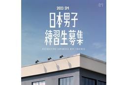 「SM ENTERTAINMENT」日本男子練習生オーディション、10月より日本5都市で開催決定 画像