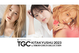 本田仁美・矢吹奈子ら「TGC 北九州」出演者第6弾発表「EXILE TETSUYA with EXPG」が北九州初上陸 画像