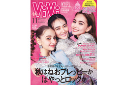 櫻坂46山崎天・村上愛花・嵐莉菜が密着 初の組み合わせで「ViVi」表紙 画像