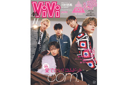 コムドット、結成5周年目前で「ViVi」表紙　初登場時を“完全再現” 画像