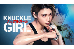 三吉彩花、肉体改造で本格アクション 日韓共同制作「ナックルガール」実写映画化 画像