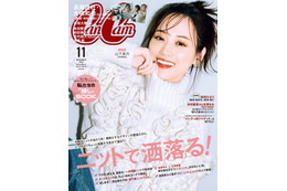 乃木坂46山下美月「CanCam」表紙で“天使の微笑み”「いつもと違う表情が出せたかな」 画像