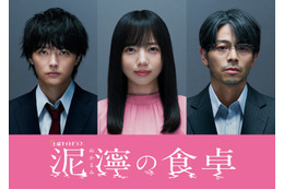 吉沢悠＆櫻井海音、日向坂46齊藤京子主演“パラサイト不倫”ドラマ出演決定＜泥濘の食卓＞ 画像