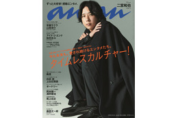 二宮和也「anan」表紙で“端正なオーラ”放つ 仕事に取り組む姿勢＆「アナログ」秘話も語る 画像