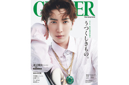 Snow Man渡辺翔太「GINGER」ソロ表紙に初降臨 メンバーの美しい一面語る 画像