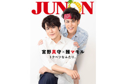 宮野真守、“永遠の16歳”雅マモルと「JUNON」特別版表紙＆裏表紙ジャック　8LOOMの推しメン明かす 画像