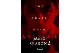 柳楽優弥主演「ガンニバル」続編制作決定　笠松将・吉岡里帆ら続投で完結へ 画像