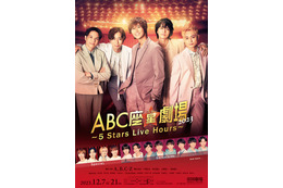 A.B.C-Z主演「ABC座星（スター）劇場2023」上演決定 5人でのラストステージ「最高のショーを作り上げたい」 画像