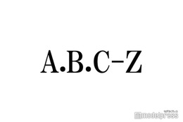 A.B.C-Z橋本良亮、河合郁人の脱退発表にコメント 報告はグループメッセージで「心配でした」 画像