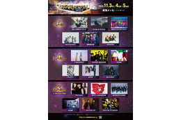 King ＆ Prince・NEWSら「テレ朝ドリフェス2023」全出演アーティスト18組発表 画像
