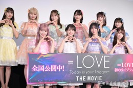 ＝LOVE、初ライブフィルム封切りに感激　舞台裏告白で驚きの「スケベ」紹介発言も明らかに＜＝LOVE Today is your Trigger THE MOVIE＞ 画像