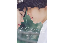 SixTONES松村北斗が泣き崩れる 繊細な演技映し出した「キリエのうた」予告編解禁 画像
