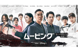 “2023年最高の韓国ドラマ”と言われる「ムービング」が心掴んだ3つの理由 画像