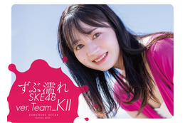 「ずぶ濡れSKE48」Team K版写真集決定、濡れ肌輝く姿披露 通常版表紙に江籠裕奈＜ずぶ濡れ SKE48 Team Ｋ＞ 画像