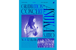 齋藤飛鳥「乃木坂46卒業コンサート」涙のステージ甦る Blu-ray＆DVDジャケ写解禁 画像