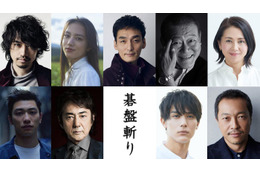 清原果耶・中川大志ら、草なぎ剛主演映画「碁盤斬り」追加キャスト発表 画像