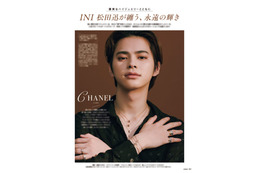 “INIきっての美男子”松田迅、白肌にハイジュエリー輝く「特別なパワーを感じました」 画像