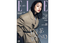 広瀬すず、3度目の「エル・ジャポン」表紙 ルイ・ヴィトンでオーラ放つ 画像
