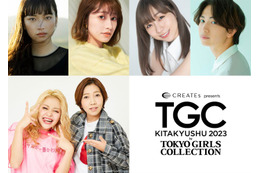 桜井玲香、6年半ぶり「TGC」ランウェイ 茅島みずき・綱啓永ら「TGC 北九州」出演者第8弾発表 画像