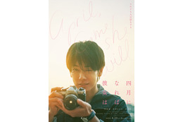 佐藤健＆長澤まさみ＆森七菜が“恋するビジュアル” 初共演映画「四月になれば彼女は」予告編解禁 画像