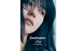 櫻坂46土生瑞穂、1stフォトブックタイトル決定 思わず涙目も…表紙4種解禁＜Destination＞ 画像