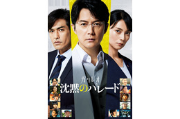 アマプラ10月新着コンテンツ発表　福山雅治「沈黙のパレード」、JO1初ドキュメンタリー「未完成」など 画像