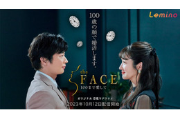 田中圭＆高梨臨、恋愛リアリティ番組MC初挑戦 “未来型婚活”ドキュメンタリー 画像