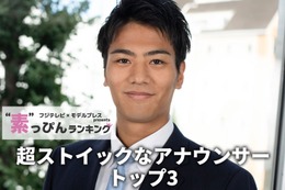 フジテレビ「超ストイックなアナウンサー」ランキング “素”を知る同僚45人以上への取材結果 画像