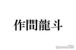 HiHi Jets作間龍斗、誕生日にラジオ生電話出演 今年の抱負語る 画像