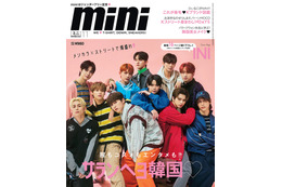 INI、ファンからのリクエスト殺到で「mini」初表紙 互いのトリセツ明かす 画像