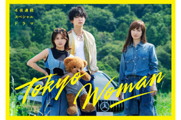 佐津川愛美＆りょう、竹内まりやの“未発表カバー曲”ドラマ化でW主演 鈴木仁も出演決定＜Tokyo Woman＞ 画像