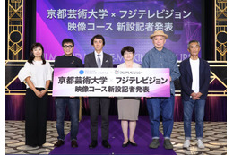 フジテレビ、本格的な教育事業へ初参画 国内唯一の「映像コース」共同開発発表・講師に鈴木おさむら 画像