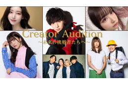 太田プロ、ヴァンビらに続く次世代インフルエンサー発掘オーディション開催決定 画像