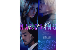 Snow Man佐久間大介、ストーカー役抜擢の理由「マッチング」監督が“熱心”な一面明かす 画像