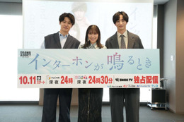 土村芳・堀井新太・古谷呂敏、不倫ドラマが人気な理由を議論「矛盾というものに惹かれてしまうのかも」＜インターホンが鳴るとき＞ 画像