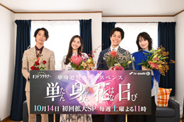 SixTONES田中樹、ジャニーズWEST重岡大毅のいたずら暴露「新木さんにやられたと思って…」トレンド入り願う＜単身花日＞ 画像