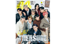 TREASURE「CanCam」で日本の雑誌初カバー 美しい接近ソロカットも披露 画像