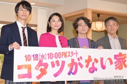 小池栄子＆HiHi Jets作間龍斗“家族と上手くやっていくコツ”明かす キャスト陣が作間の回答を称賛＜コタツがない家＞ 画像
