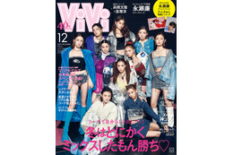 藤田ニコル・せいら・櫻坂46山崎天ら「ViVi」表紙に全員集合 史上初「ViViNight」裏側で撮影 画像