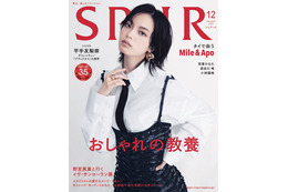 平手友梨奈、ブラックタイでエレガントな装い「SPUR」初表紙 画像