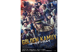 山崎賢人主演「ゴールデンカムイ」実写、新キャスト発表　高畑充希が梅子・泉澤祐希が寅次に 画像