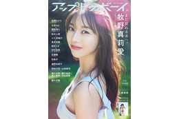 モー娘。牧野真莉愛、美谷間くっきり 水着姿で圧巻グラビア 画像