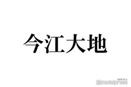 今江大地、ジャニーズ社名変更後“1発目の生放送”に戸惑う ファンへ呼び掛けも「心配している人もおるかもしれんけど…」 画像