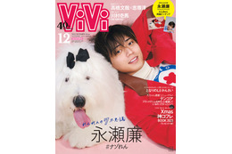 King ＆ Prince永瀬廉「ViVi」異例の表紙「なんでそんなにカッコイイの？」にも回答 画像