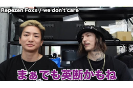 レぺゼンフォックス、ドーム公演中止・一時活動休止発表 DJ社長「ゴミなことしかしてないって気付いた」 画像