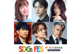 中町兄妹・山下幸輝・EXILE TETSUYAら出演「SDGs FES in EDOGAWA supported by TGC」3年連続開催決定 画像