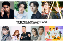 山下幸輝・杢代和人ら「TGC しずおか 2024」出演者第3弾発表　スカイピースがメインアーティストに決定 画像