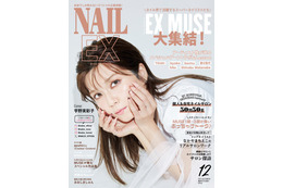 AAA宇野実彩子、“色っぽモード”なロングネイル披露 真っ白なスタイリングで「NAILEX」表紙 画像