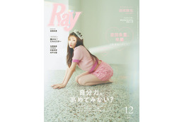 吉田朱里「Ray」専属モデル卒業で表紙 ガーリーな肌見せコーデ披露 画像